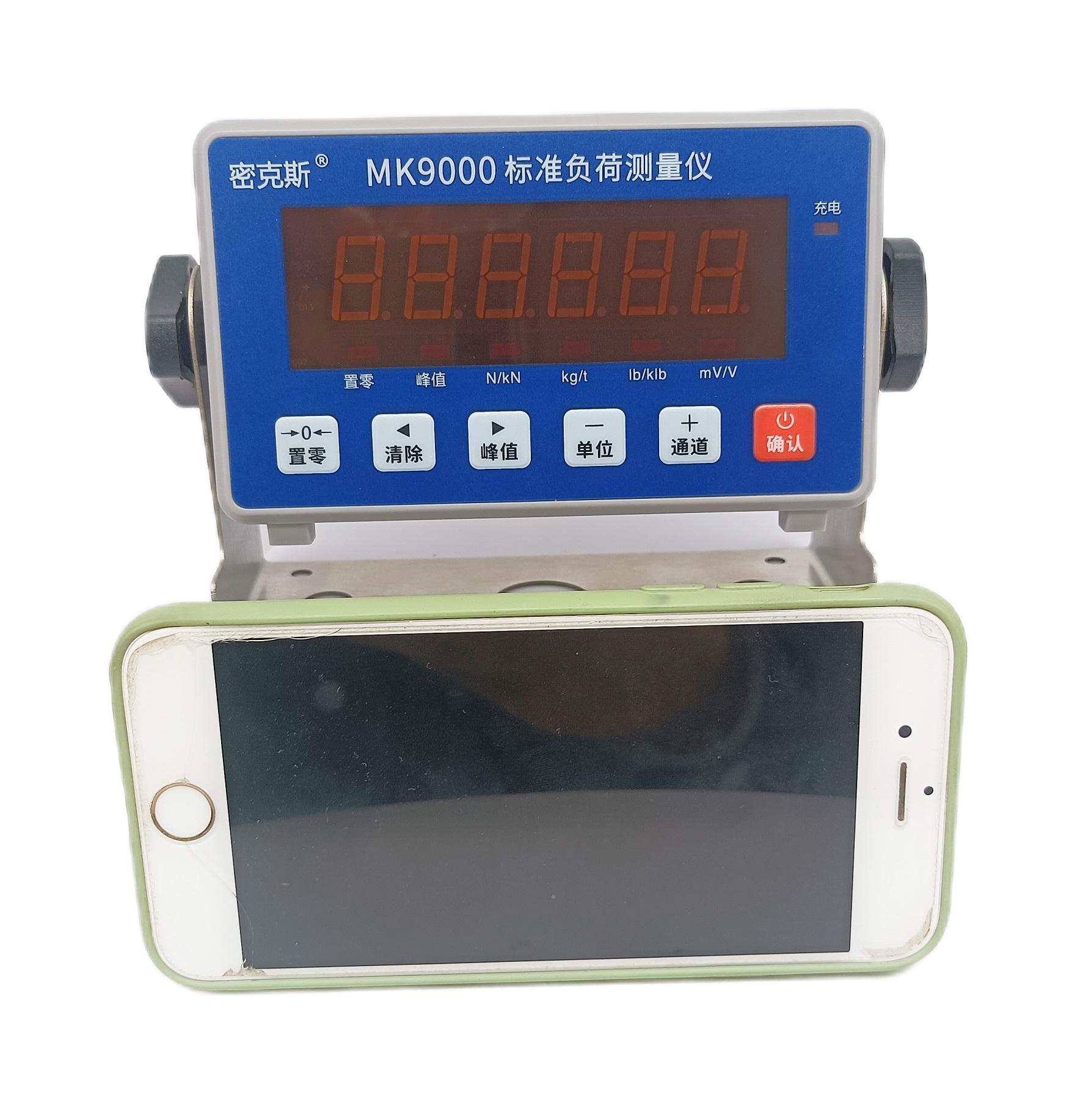 MK9000标准负荷测量仪