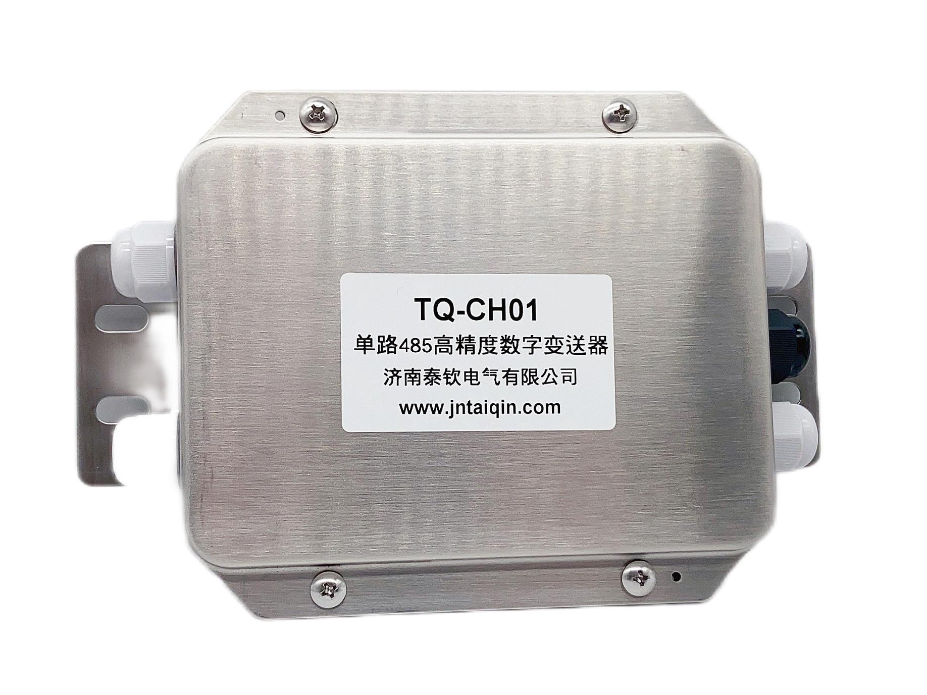 485高精度数字变送器