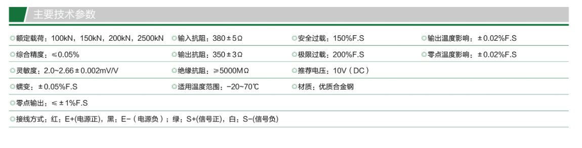 TQ-F2法兰式称重传感器