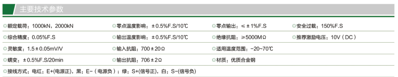 TQ-H10T柱式称重传感器