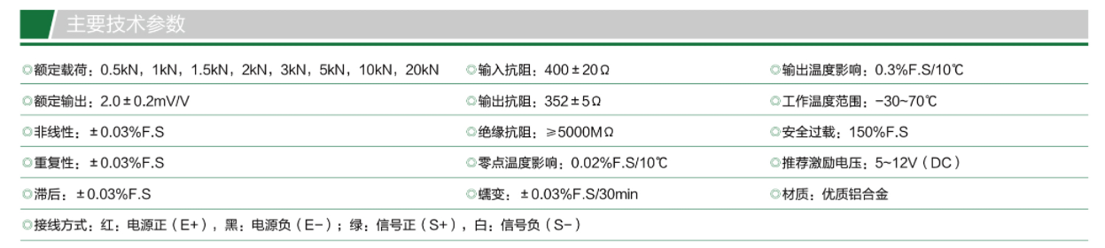 TQ-L17平行梁称重传感器
